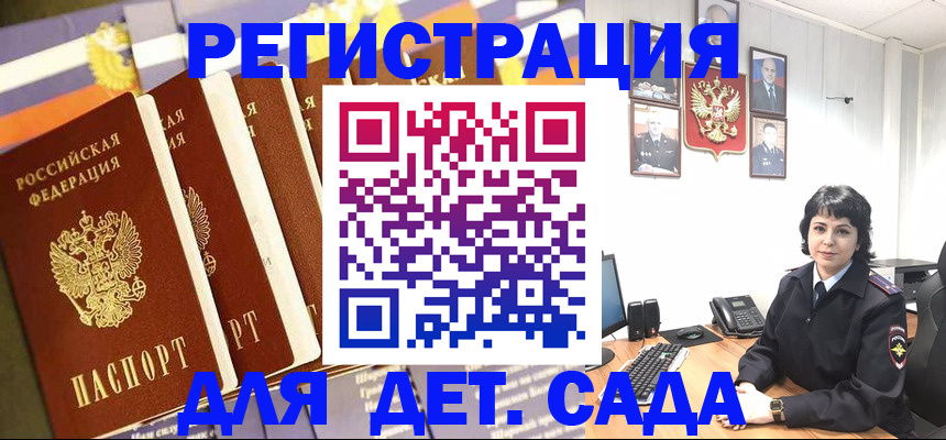 прописка для кредита в Усть-Джегуте