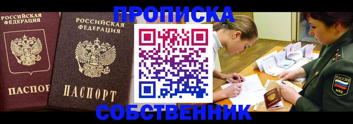 прописка для школы в Усть-Джегуте